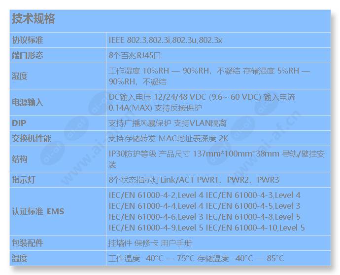 tl-sf1008-industrial_s_cn.jpg