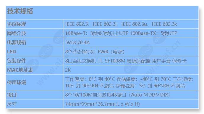 tl-sf1008m_s_cn.jpg