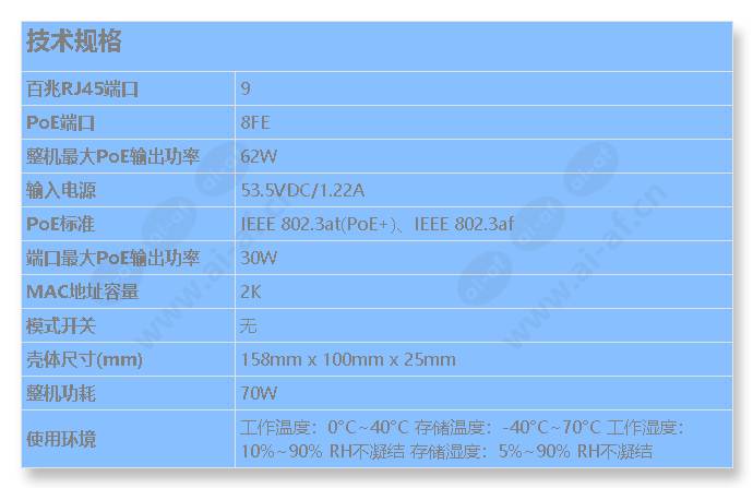 tl-sf1009p-industrial_s_cn.jpg