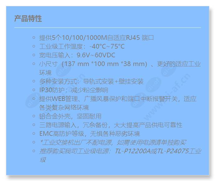 tl-sg1005-industrial-grade_f_cn.jpg