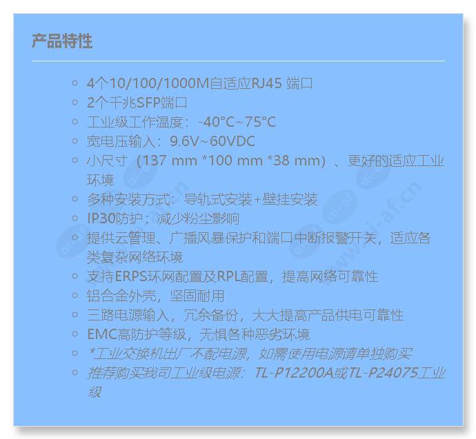 tl-sg2206-industrial-grade_f_cn.jpg