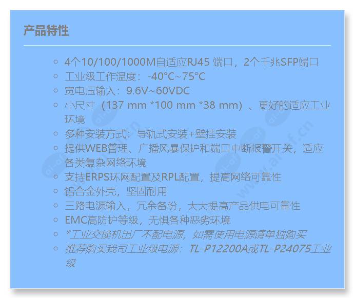 tl-sg2206r-industrial-grade_f_cn.jpg