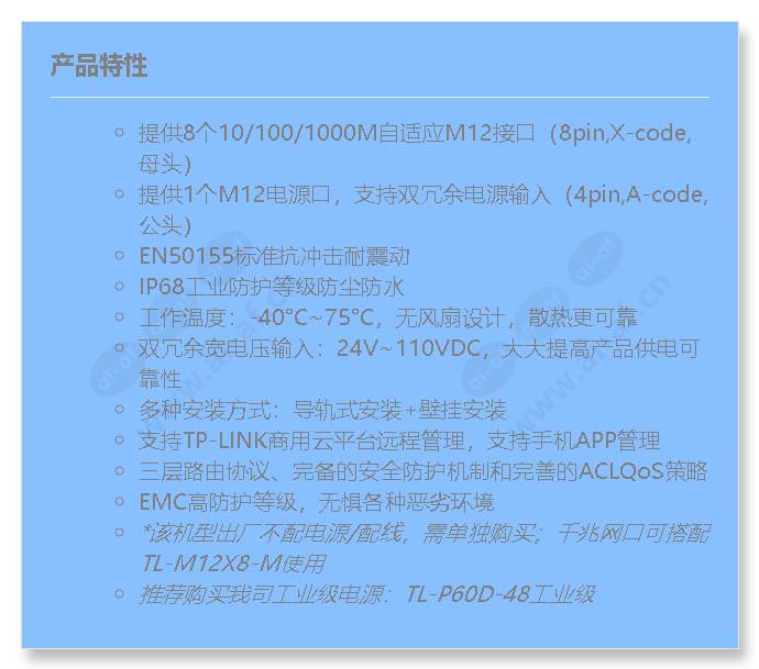 tl-sg5008-tn67-industrial-grade_f_cn.jpg