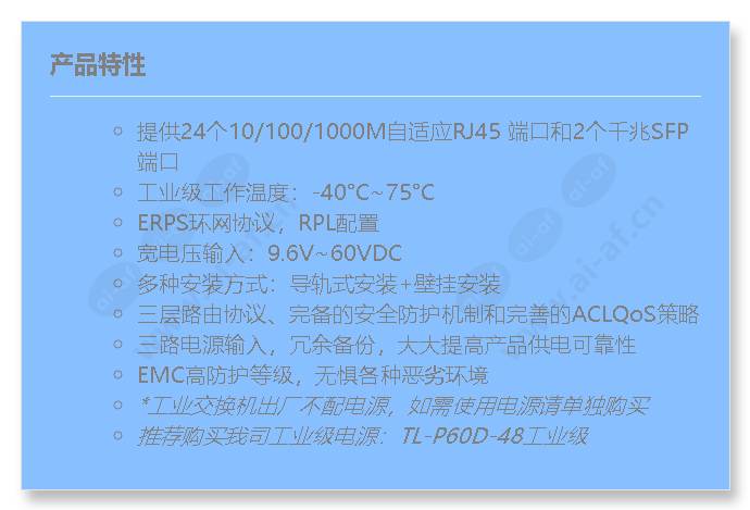 tl-sg5226-industrial-grade_f_cn.jpg