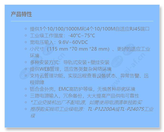 tl-sl2105-industrial-grade_f_cn.jpg