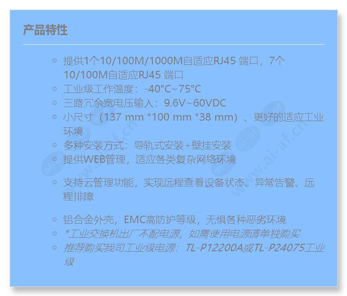 tl-sl2108-industrial-grade_f_cn.jpg