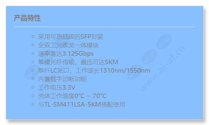 tl-sm411lsb-5km_f_cn.jpg