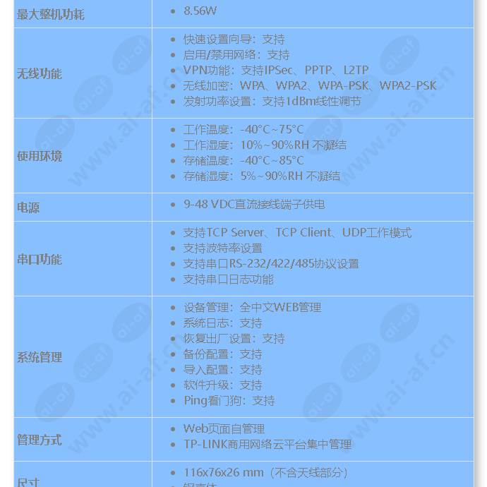 tl-tr905-industrial-grade_s_cn-1.jpg