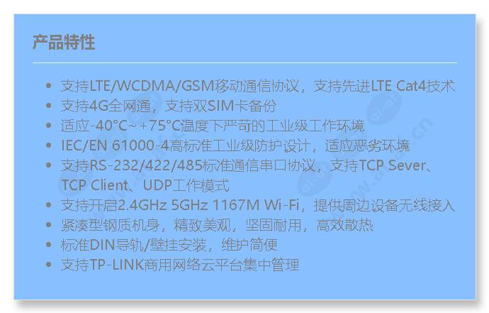 tl-tr906-industrial-grade_f_cn.jpg