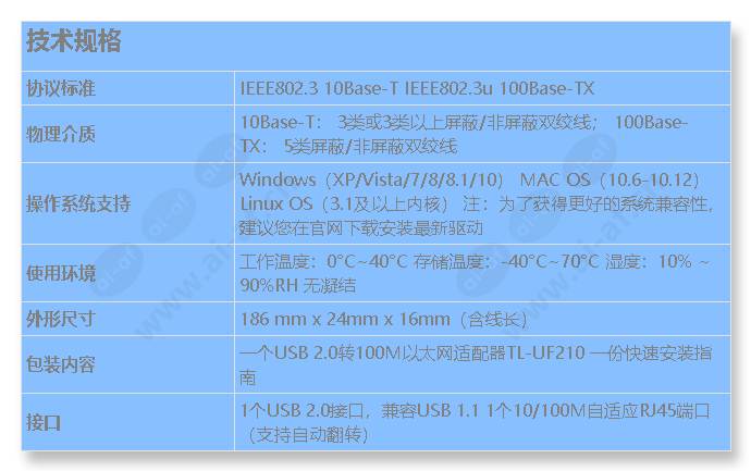 tl-uf210(green)_s_cn.jpg