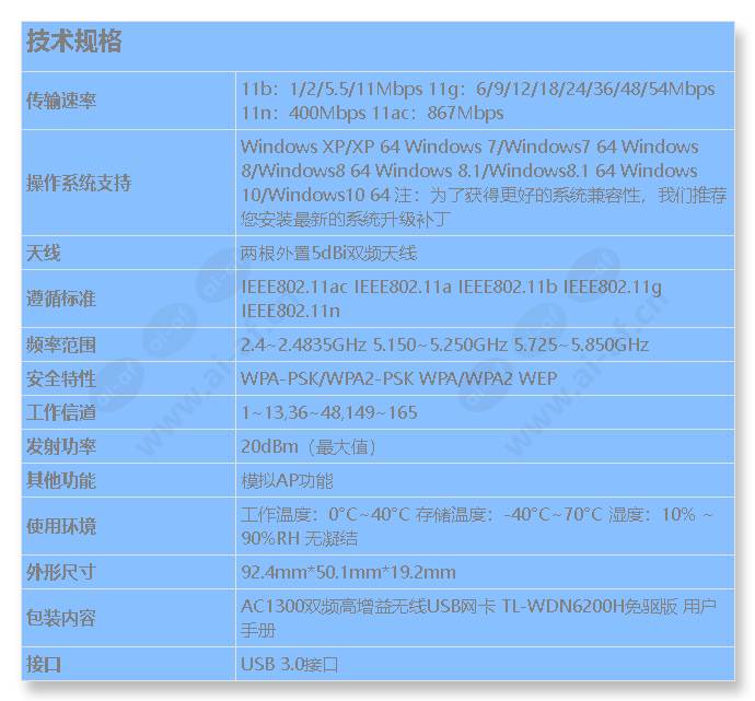 tl-wdn6200h-free-drive-version_s_cn.jpg