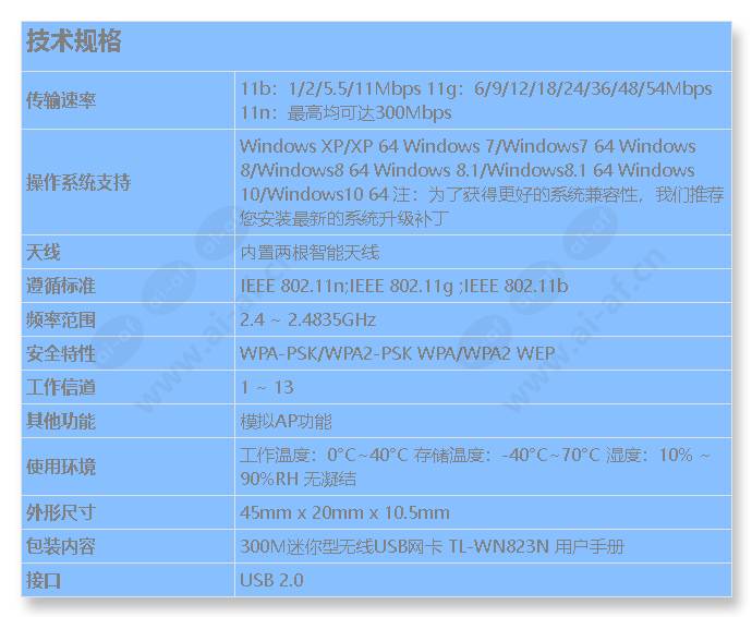 tl-wn823n-drive-free-version_s_cn.jpg