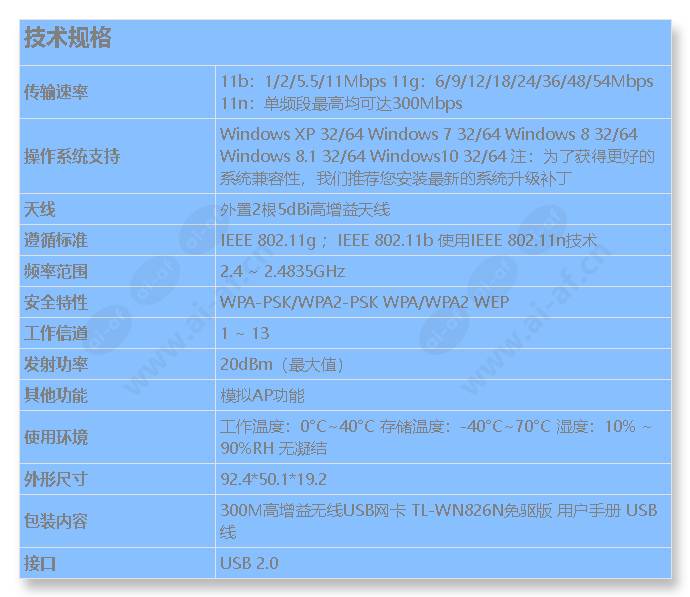 tl-wn826n-drive-free-version_s_cn.jpg