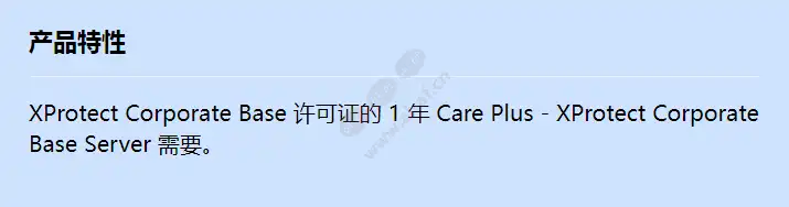 1-year-care-plus-for-xprotect-corporate-base-license_f_cn.webp