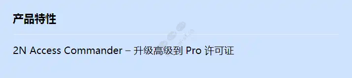 2n-ac-advanced-to-pro-lic_f_cn.webp