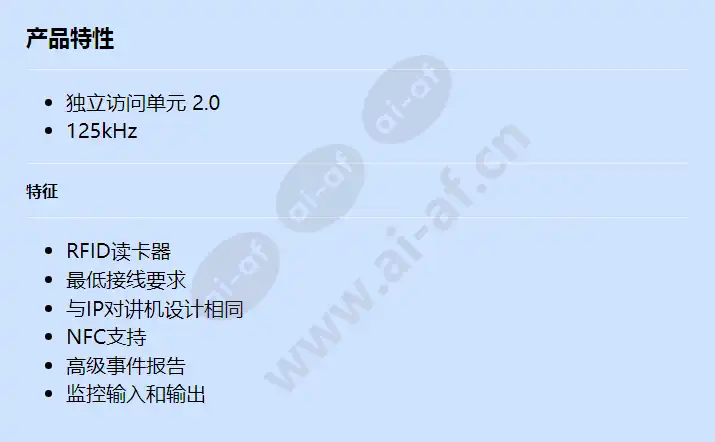 2n-access-unit-2_0-rfid-125khz_f_cn.webp