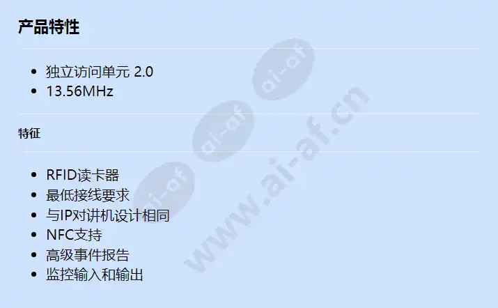 2n-access-unit-2_0-rfid-13_56mhz_f_cn.webp