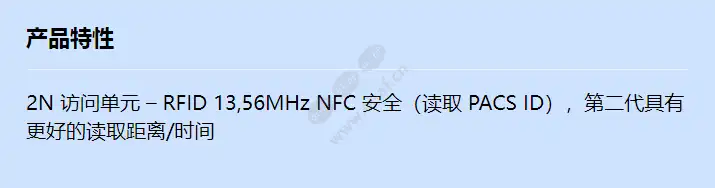 2n-au-2_0-13_56mhz-nfc-sec-2g_f_cn.webp