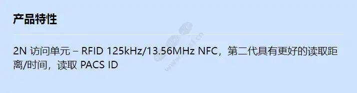 2n-au-2_0-rfid-125k_13m-nfc-sec-2g_f_cn.webp