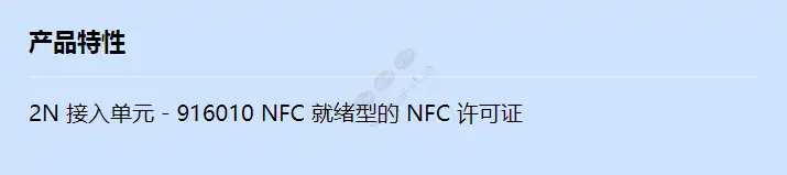 2n-au-nfc-license_f_cn.webp