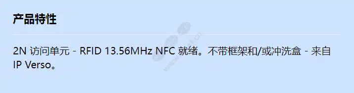 2n-au-rfid-13_56mhz-nfc-ready_f_cn.webp