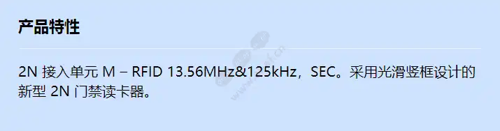 2n-aum-rfid-13_56mhz-125khz-sec_f_cn.webp