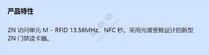 2n-aum-rfid-13_56mhz-nfc-sec_f_cn.webp