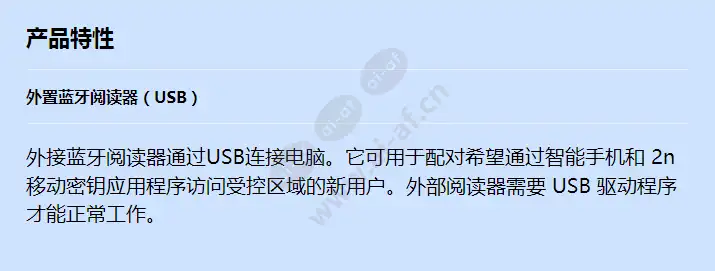 2n-external-bluetooth-reader(usb)_f_cn.webp