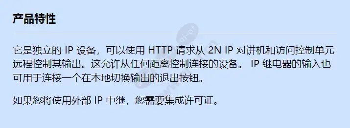 2n-external-ip-relais_f_cn.webp