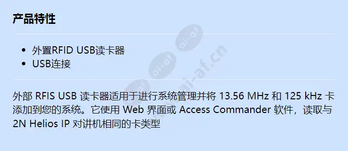2n-external-rfid-usb-card-reader_f_cn.webp
