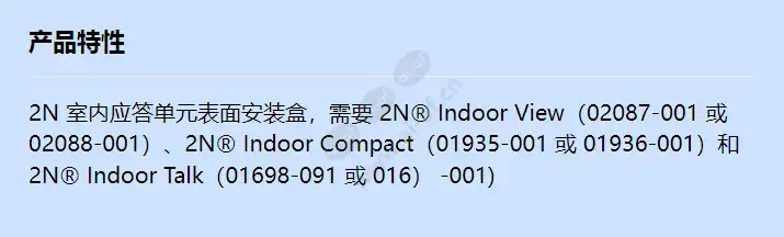 2n-indoor-surface-installation-box_f_cn.webp