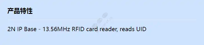 2n-ip-base-13_56mhz-rfid_f_cn.webp