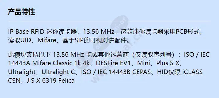 2n-ip-base-rfid-mini-card-reader-13_56mhz_f_cn.webp