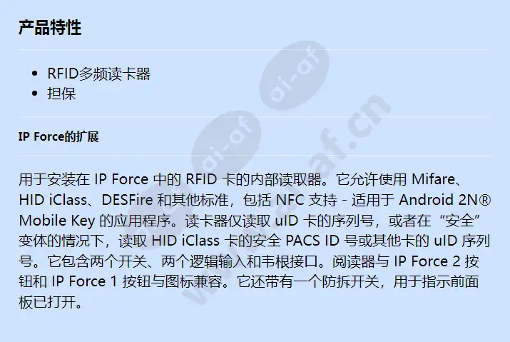 2n-ip-force-13_56mhz-secured-card-reader-nfc-ready_f_cn.webp