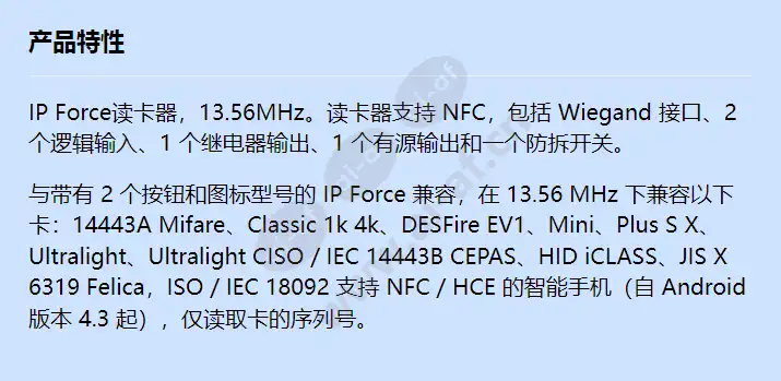 2n-ip-force-card-reader-13_56mhz_f_cn.webp