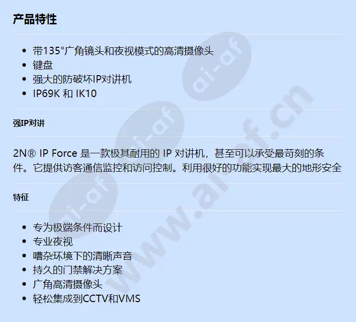 2n-ip-force-hd-camera-1-button-met-keypad_f_cn.webp