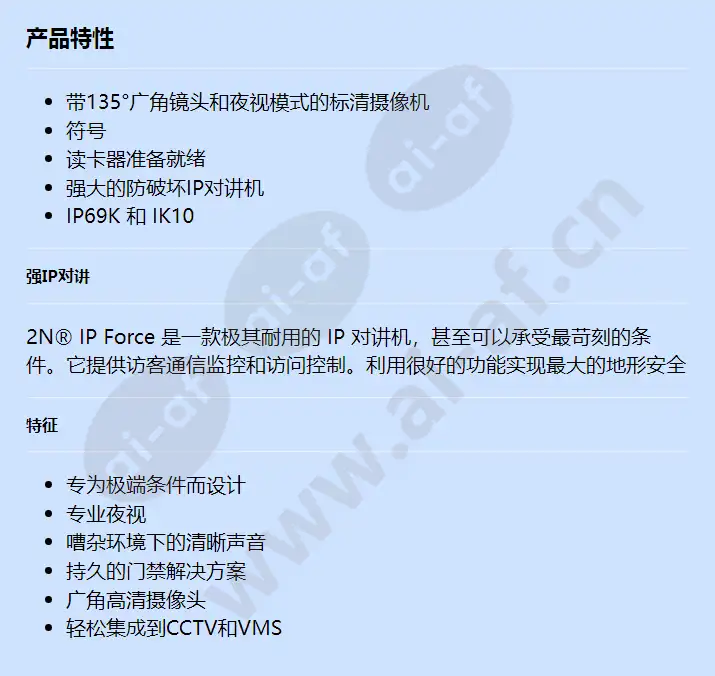 2n-ip-force-hd-camera-1-button-with-pictograms_f_cn.webp