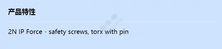 2n-ip-force-safety-screws_f_cn.webp