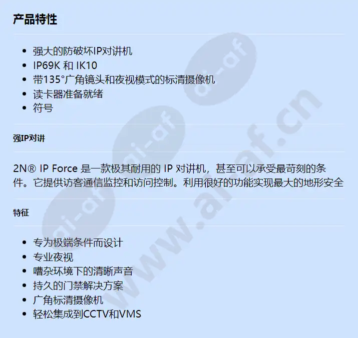 2n-ip-force-sd-camera-1-button-with-pictograms_f_cn.webp