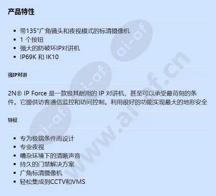 2n-ip-force-sd-camera-1-button_f_cn.webp