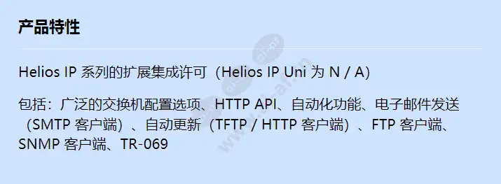 2n-ip-license-enhanced-integration_f_cn.webp