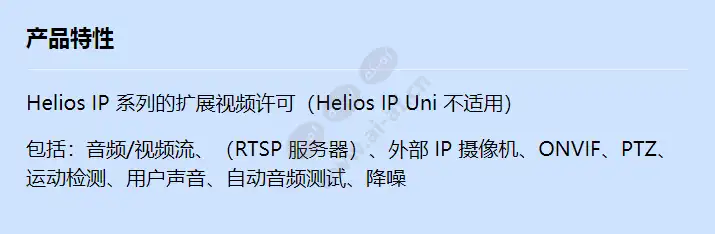 2n-ip-license-enhanced-video_f_cn.webp