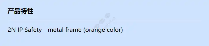 2n-ip-safety-frame_f_cn.webp
