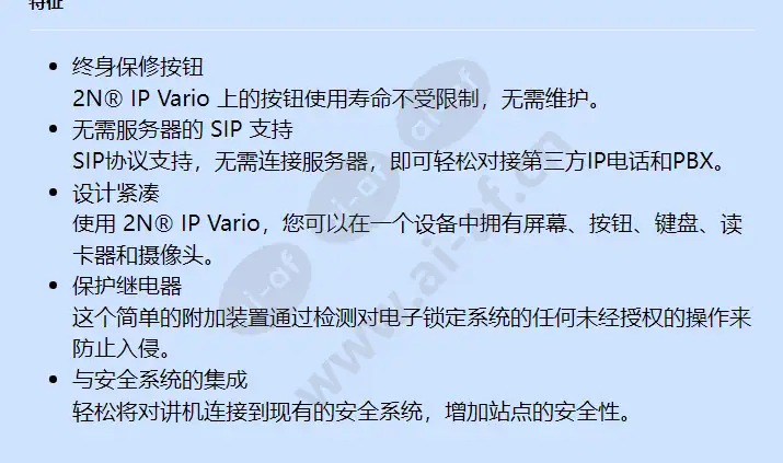 2n-ip-vario-1-button_f_cn-01.webp