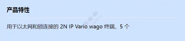 2n-ip-vario-wago-terminal_f_cn.webp