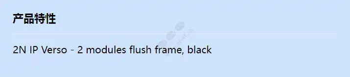 2n-ip-verso-2m-flush-frame-black_f_cn.webp