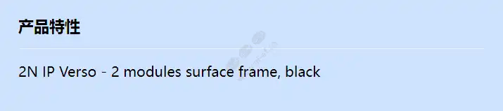 2n-ip-verso-2m-surface-frame-bl_f_cn.webp
