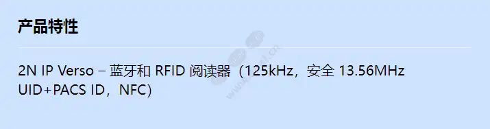2n-ip-verso-combi-bluetooth-rfid-sec_f_cn.webp