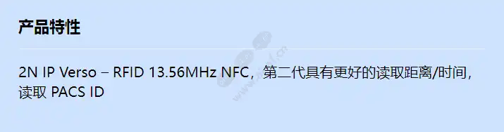 2n-ip-verso-rfid-13mhz-nfc-sec-2g_f_cn.webp