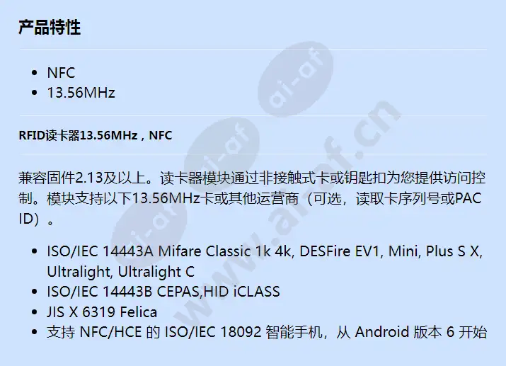 2n-secured-rfid-card-reader-13_56mhz-nfc_f_cn.webp